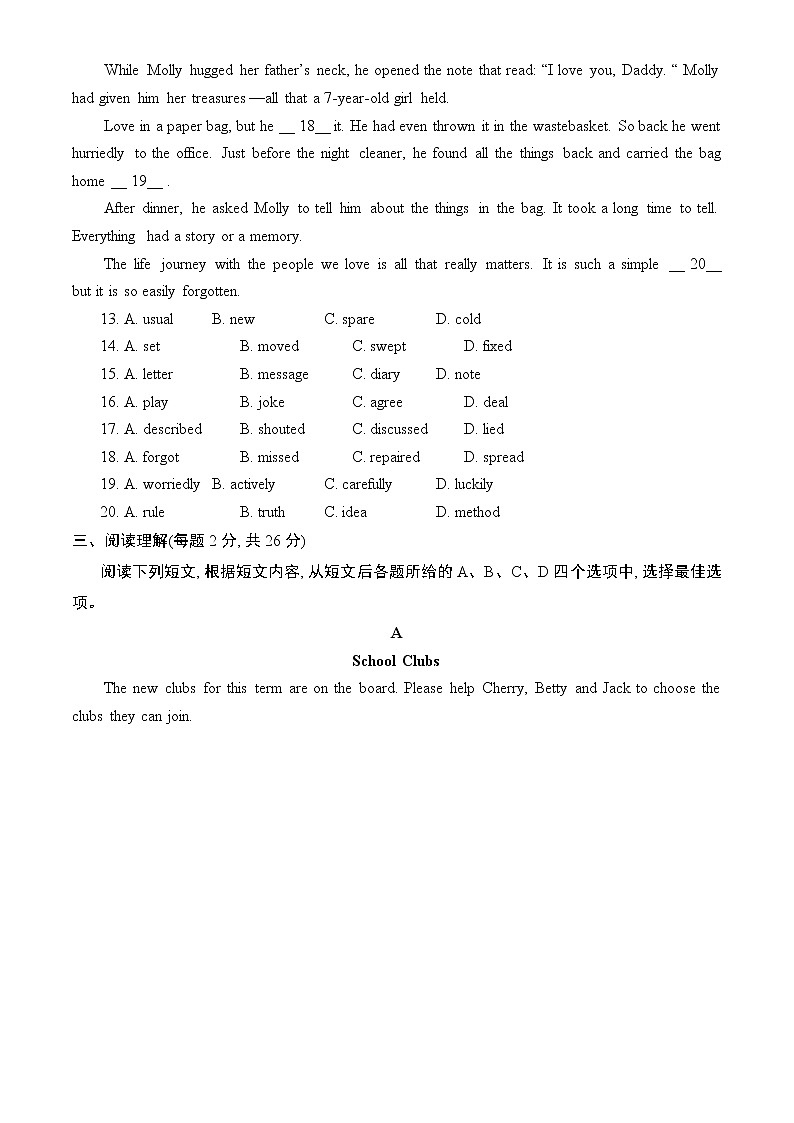 2023北京朝阳初三一模英语（教师版）第3页