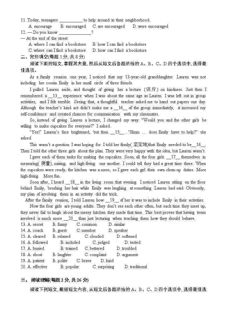 2023北京海淀初三一模英语（教师版）第2页