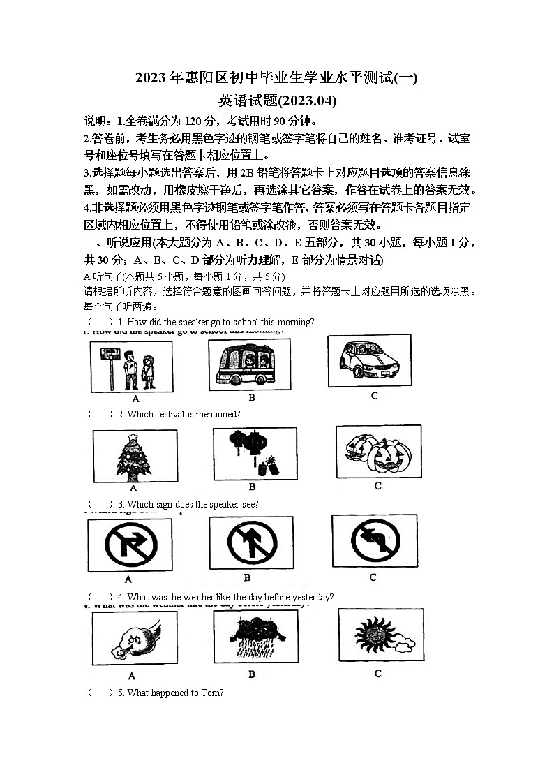 2023年惠州市惠阳区初三一模统考英语（含答案和听力） 试卷01