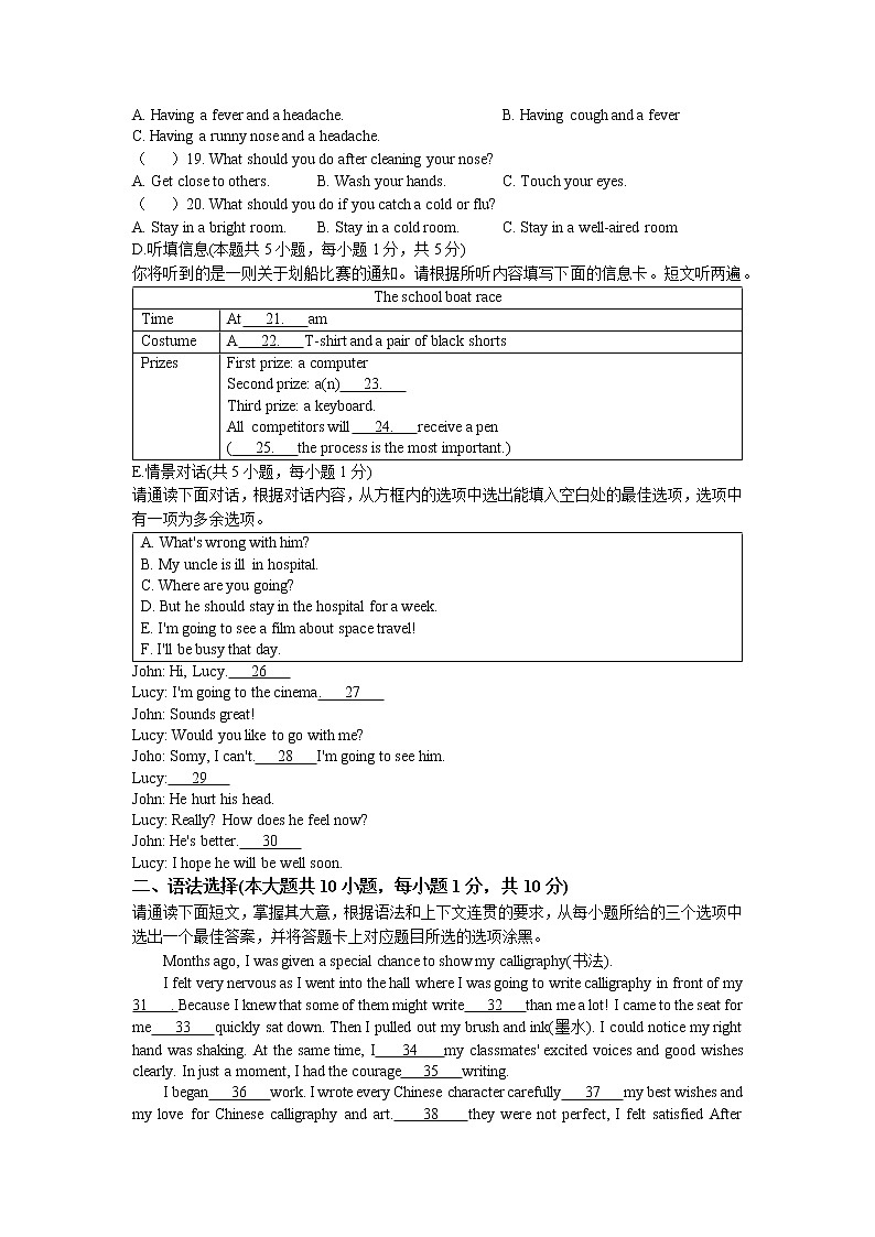 2023年惠州市惠阳区初三一模统考英语（含答案和听力） 试卷03