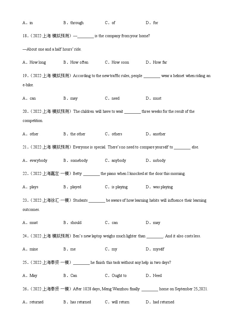 专题01 单项选择100题-2023年中考英语冲刺名校模拟真题特快专递（上海专用）第3页