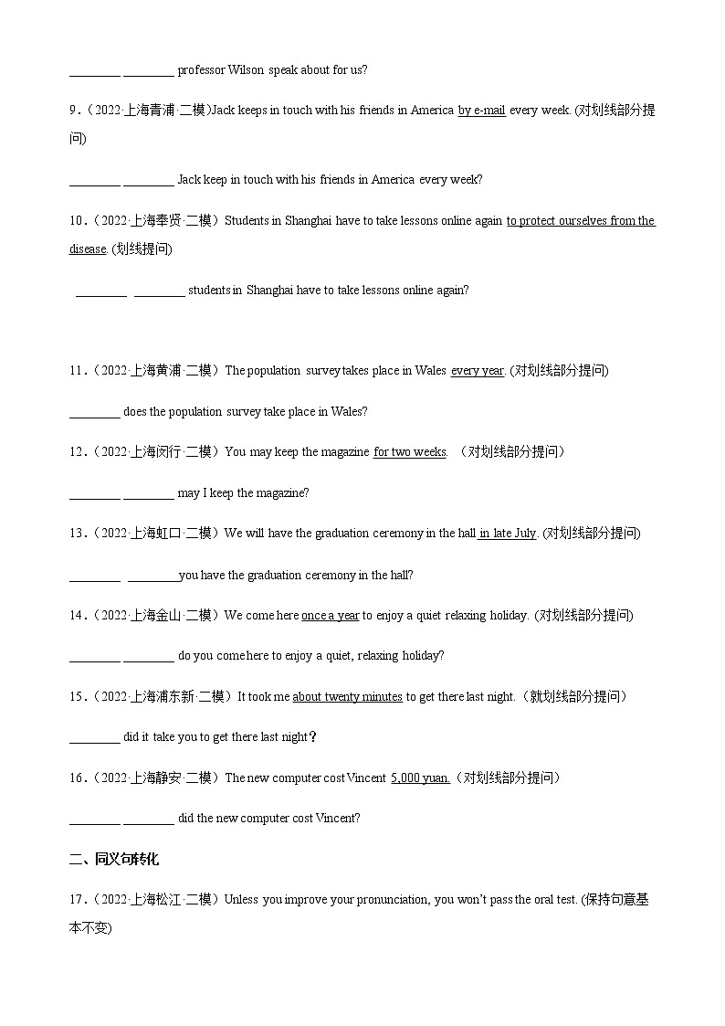 专题05 句型转换100题-2023年中考英语冲刺名校模拟真题特快专递（上海专用）第2页