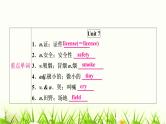 人教版中考英语复习考点精讲十九九年级Units7-8基础检测课件