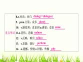 人教版中考英语复习考点精讲二十九年级Units9-10基础检测课件