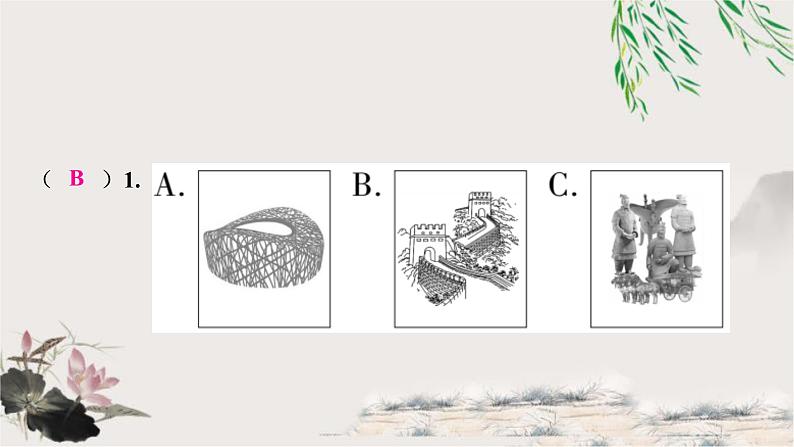 人教版中考英语复习听说强化训练四课件第3页