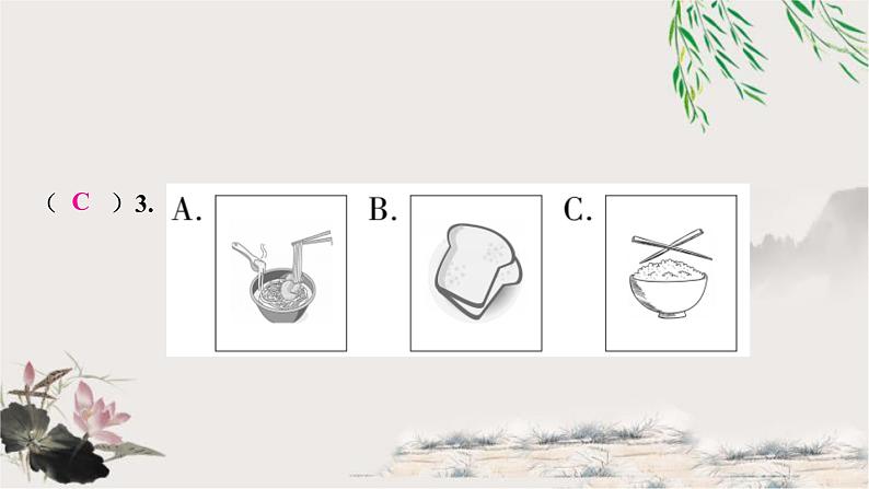 人教版中考英语复习听说强化训练四课件第5页