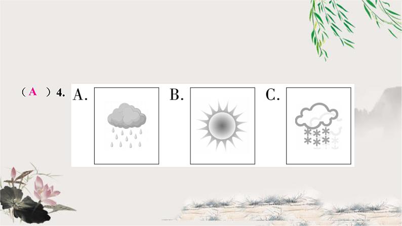 人教版中考英语复习听说强化训练四课件第6页