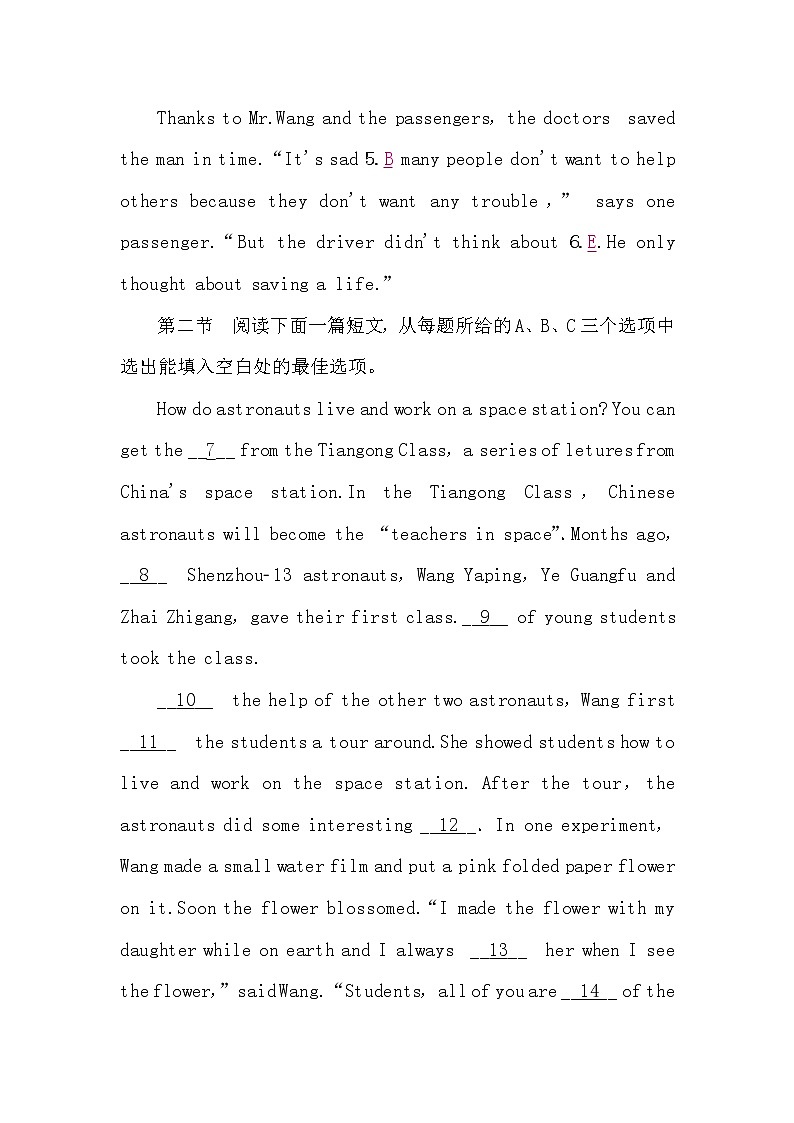 人教版中考英语复习模拟试题卷三含答案第2页