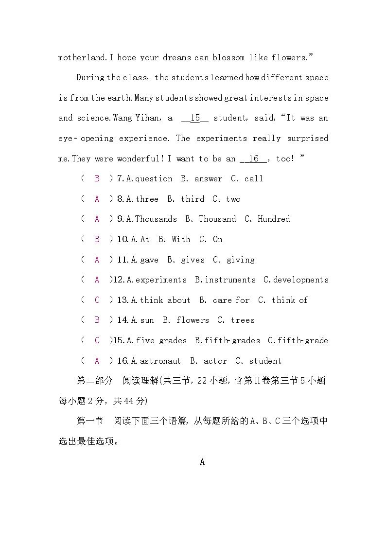 人教版中考英语复习模拟试题卷三含答案第3页