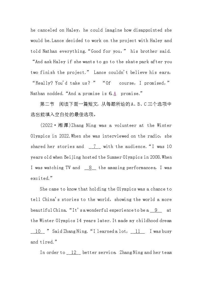 人教版中考英语复习模拟试题卷四含答案第2页