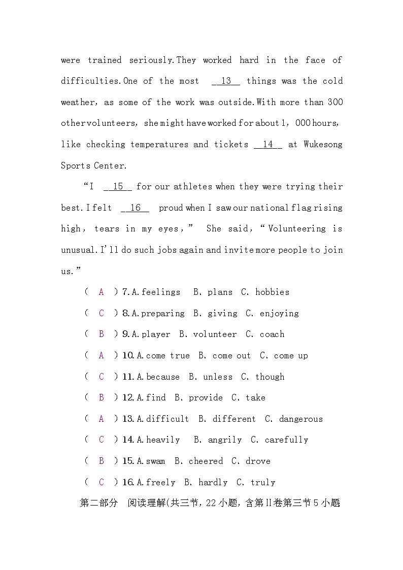 人教版中考英语复习模拟试题卷四含答案第3页