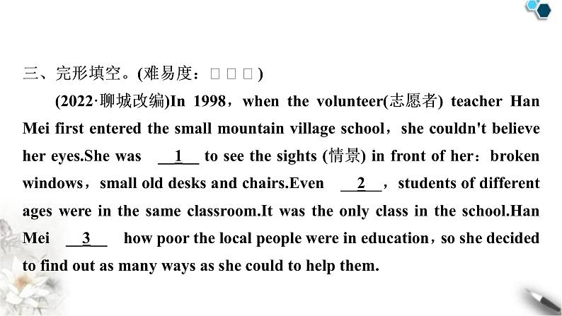 人教版中考英语复习考点精练七八年级(上)Units3－4作业课件06