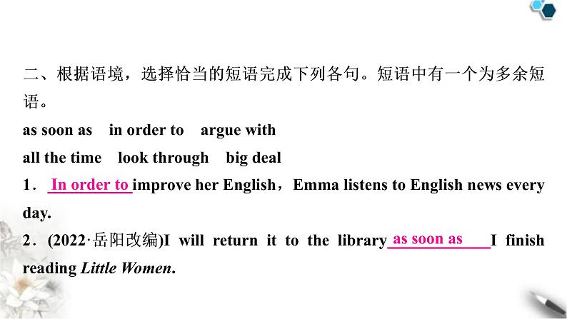 人教版中考英语复习考点精练十二八年级(下)Units3－4作业课件04