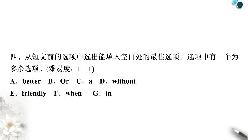 人教版中考英语复习考点精练十二八年级(下)Units3－4作业课件08