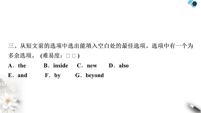 人教版中考英语复习考点精练十四八年级(下)Units7－8作业课件06