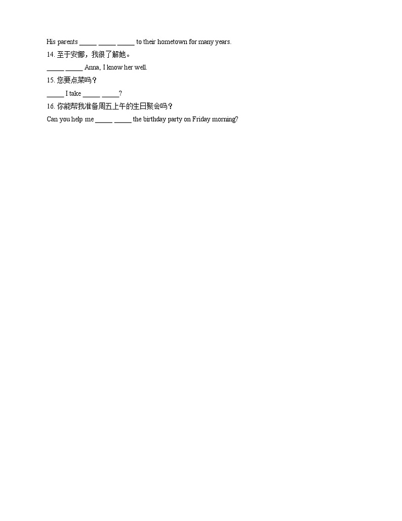 人教版七年级英语下册Unit 11 How was your school trip Section B 能力提升（含答案） 试卷02