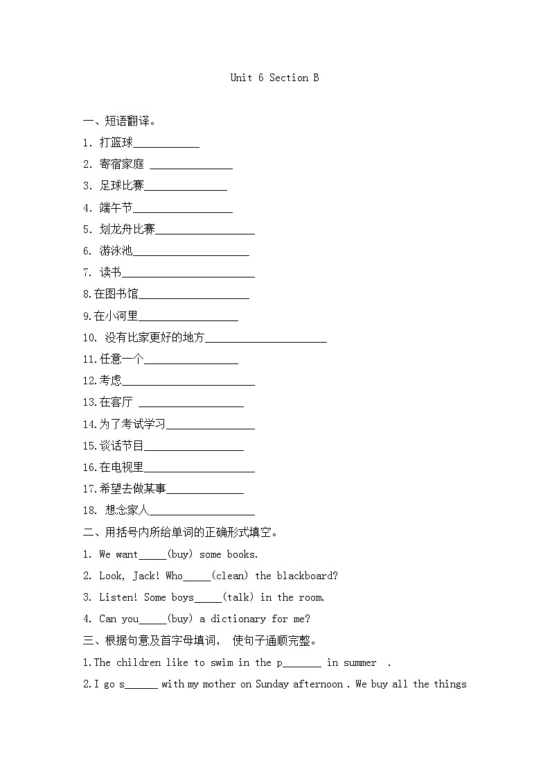 人教版七年级英语下册Unit 6I 'm watching TV  Section B 同步练习 （无答案）第1页