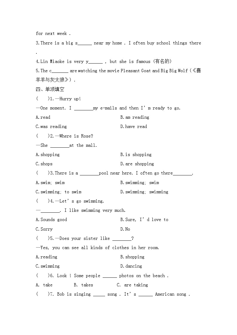 人教版七年级英语下册Unit 6I 'm watching TV  Section B 同步练习 （无答案）第2页