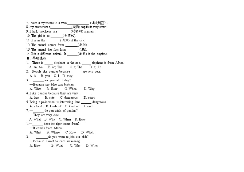 人教版七年级英语下册Unit 5Why do you like pandas Section A 同步练习（含答案）第3页