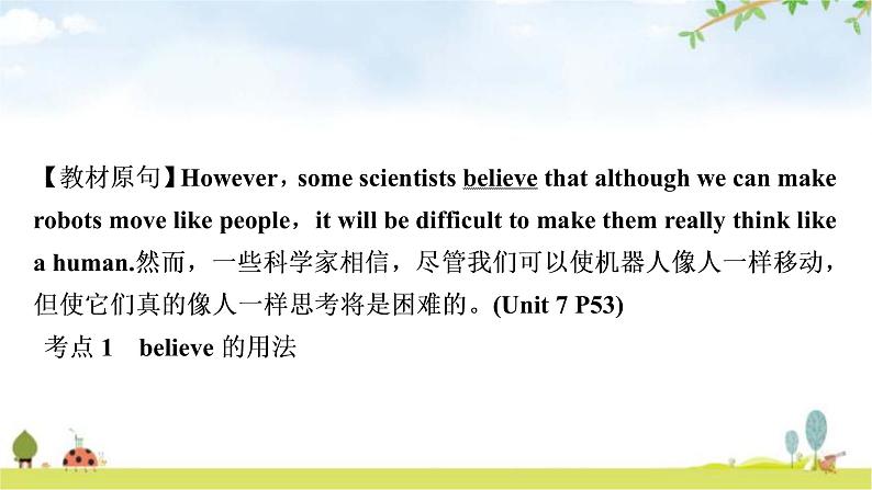 人教版中考英语复习考点精讲九八年级(上)Units7－8教学课件03