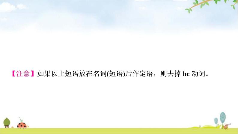 人教版中考英语复习考点精讲十八九年级Units5－6教学课件05