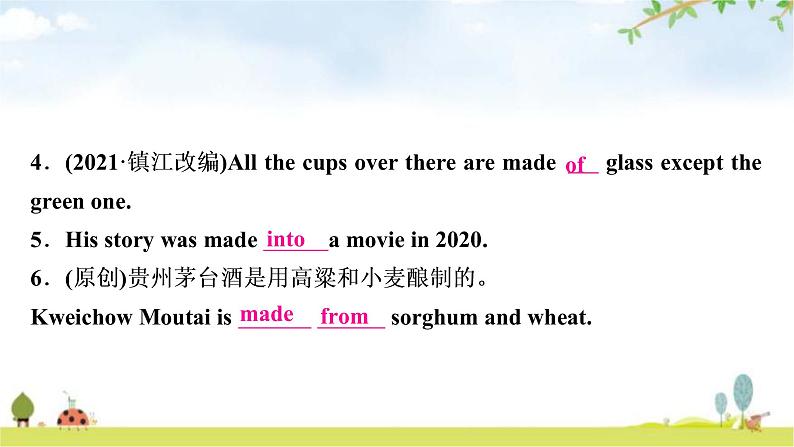 人教版中考英语复习考点精讲十八九年级Units5－6教学课件07