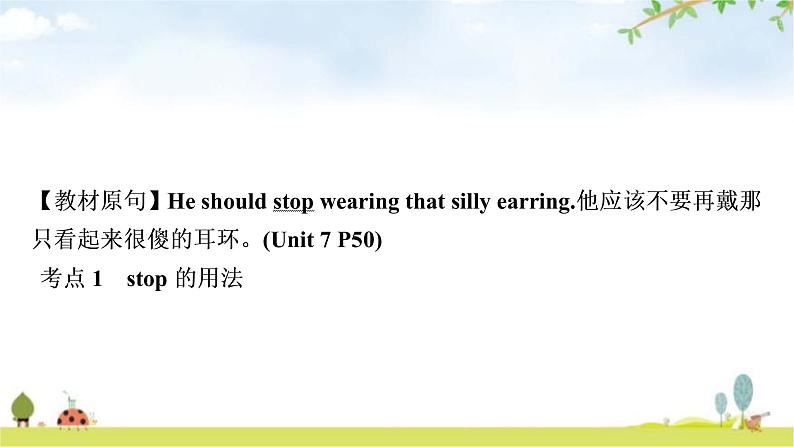 人教版中考英语复习考点精讲十九九年级Units7－8教学课件03