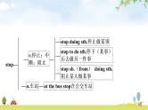 人教版中考英语复习考点精讲十九九年级Units7－8教学课件