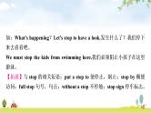人教版中考英语复习考点精讲十九九年级Units7－8教学课件