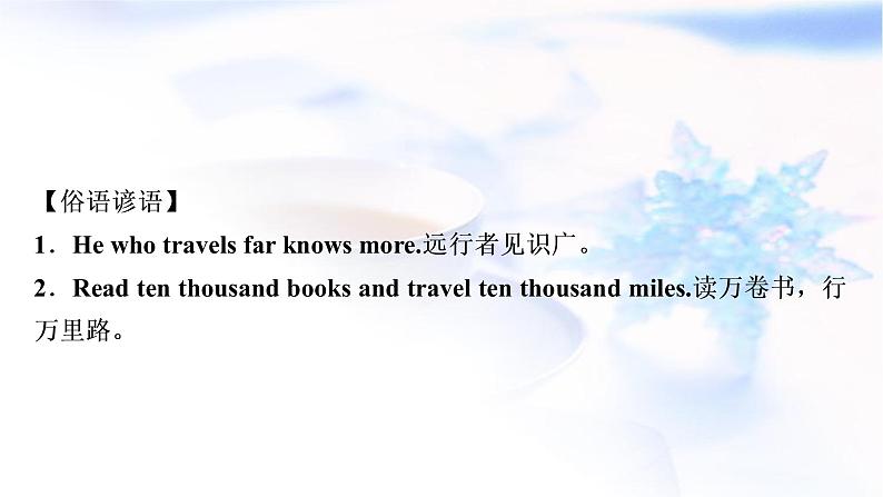 人教版中考英语复习题型专题五书面表达（3）假日旅行教学课件第8页