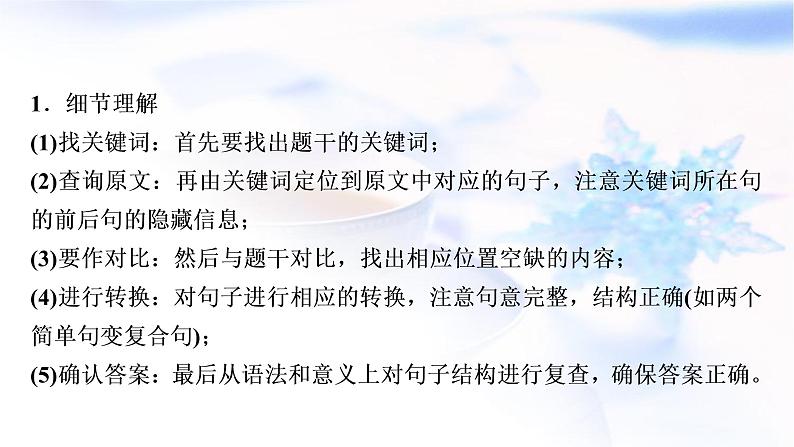 人教版中考英语复习题型专题三任务型阅读教学课件第3页