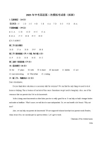 英语（深圳卷）2023年中考第二次模拟考试卷（参考答案）