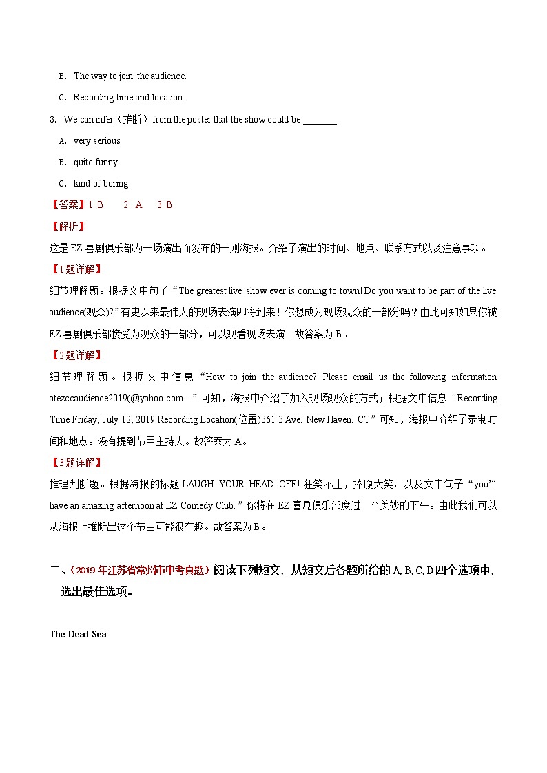 中考英语三轮冲刺分类冲刺卷12 阅读理解（教师版）02