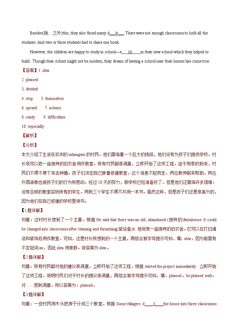 中考英语三轮冲刺分类冲刺卷15 短文填空（教师版）第2页