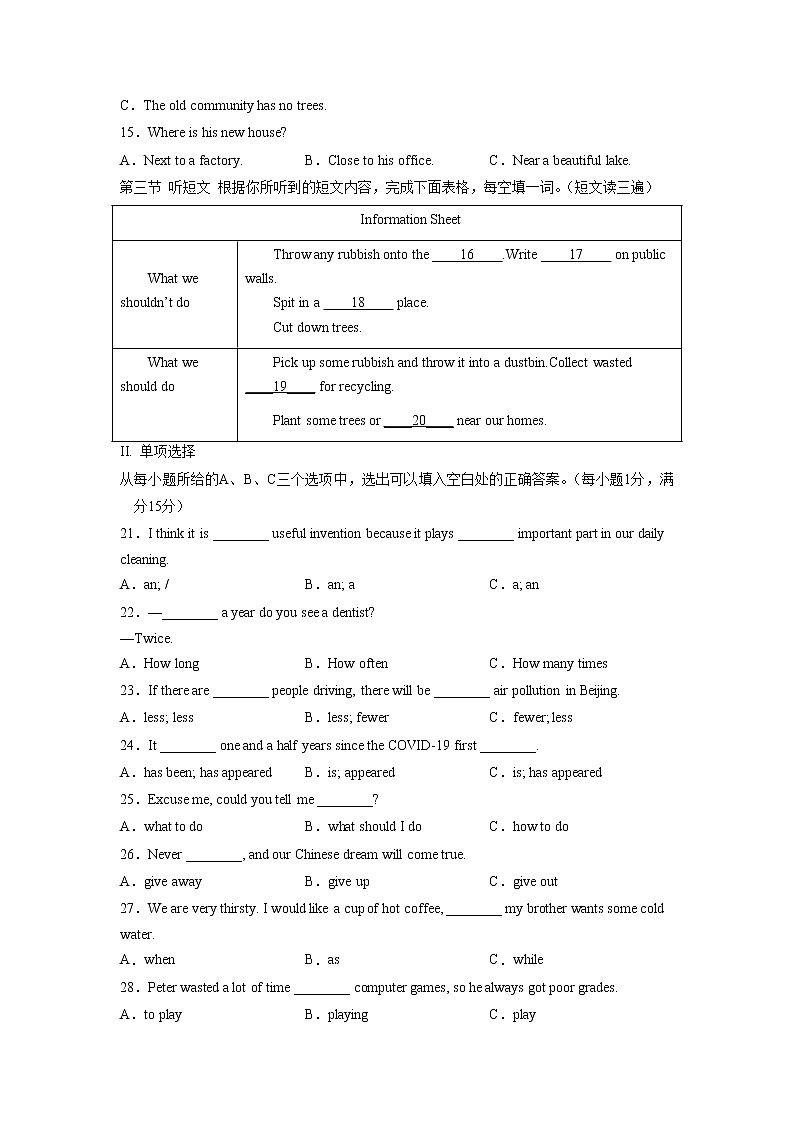 01-【决胜中考·抢分冲刺】备战2023年中考英语模拟冲刺卷（福建专用，含听力MP3）03