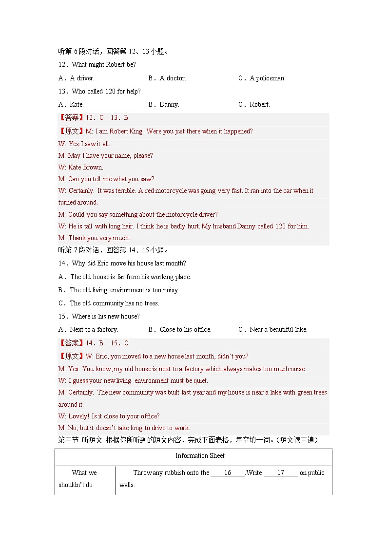 01-【决胜中考·抢分冲刺】备战2023年中考英语模拟冲刺卷（福建专用，含听力MP3）03