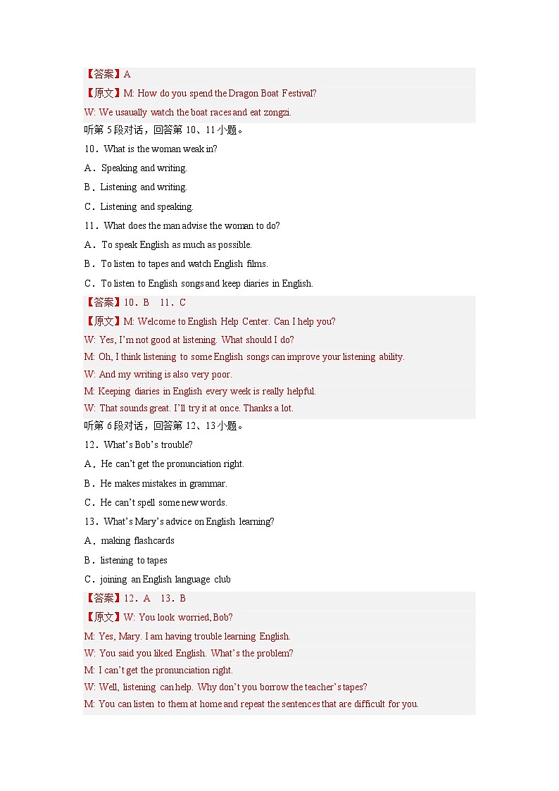 02-【决胜中考·抢分冲刺】备战2023年中考英语模拟冲刺卷（福建专用，含听力MP3）03