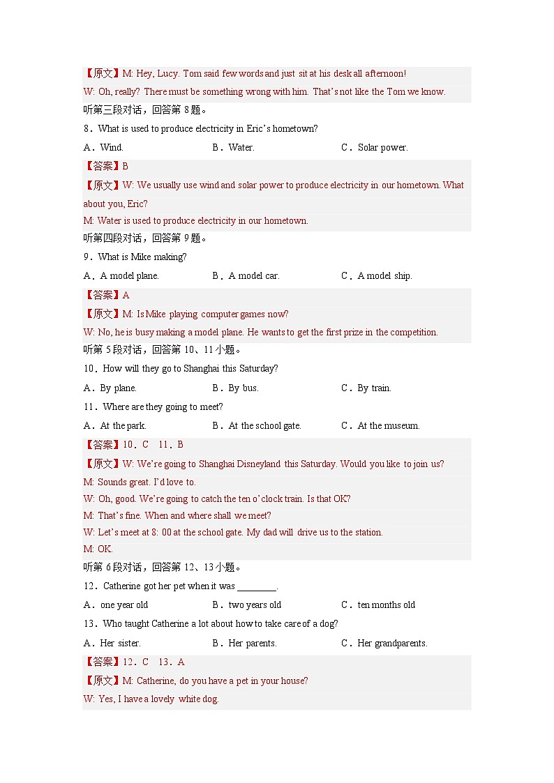 04-【决胜中考·抢分冲刺】备战2023年中考英语模拟冲刺卷（福建专用，含听力MP3）03