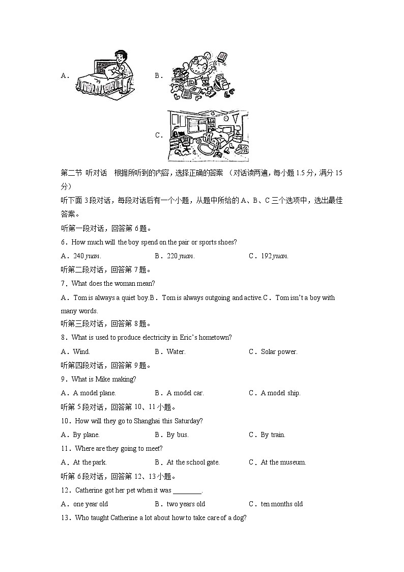 04-【决胜中考·抢分冲刺】备战2023年中考英语模拟冲刺卷（福建专用，含听力MP3）02