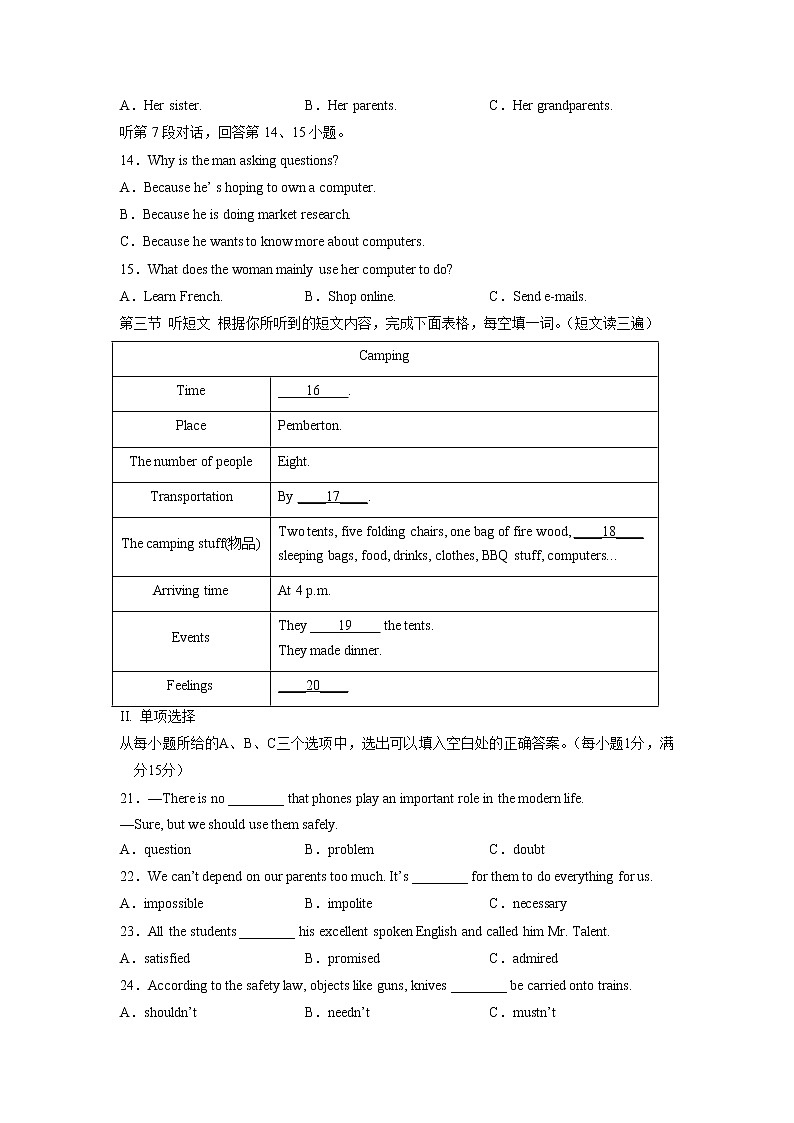 04-【决胜中考·抢分冲刺】备战2023年中考英语模拟冲刺卷（福建专用，含听力MP3）03