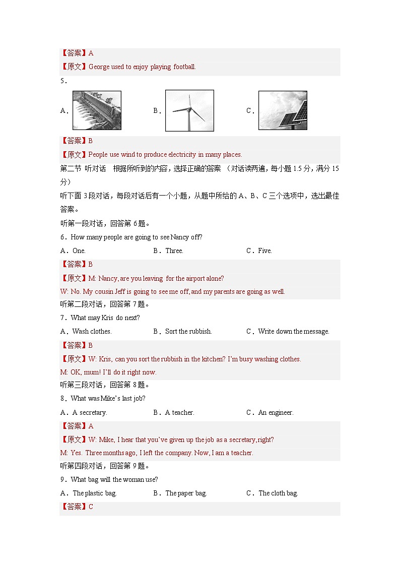 05-【决胜中考·抢分冲刺】备战2023年中考英语模拟冲刺卷（福建专用，含听力MP3）02