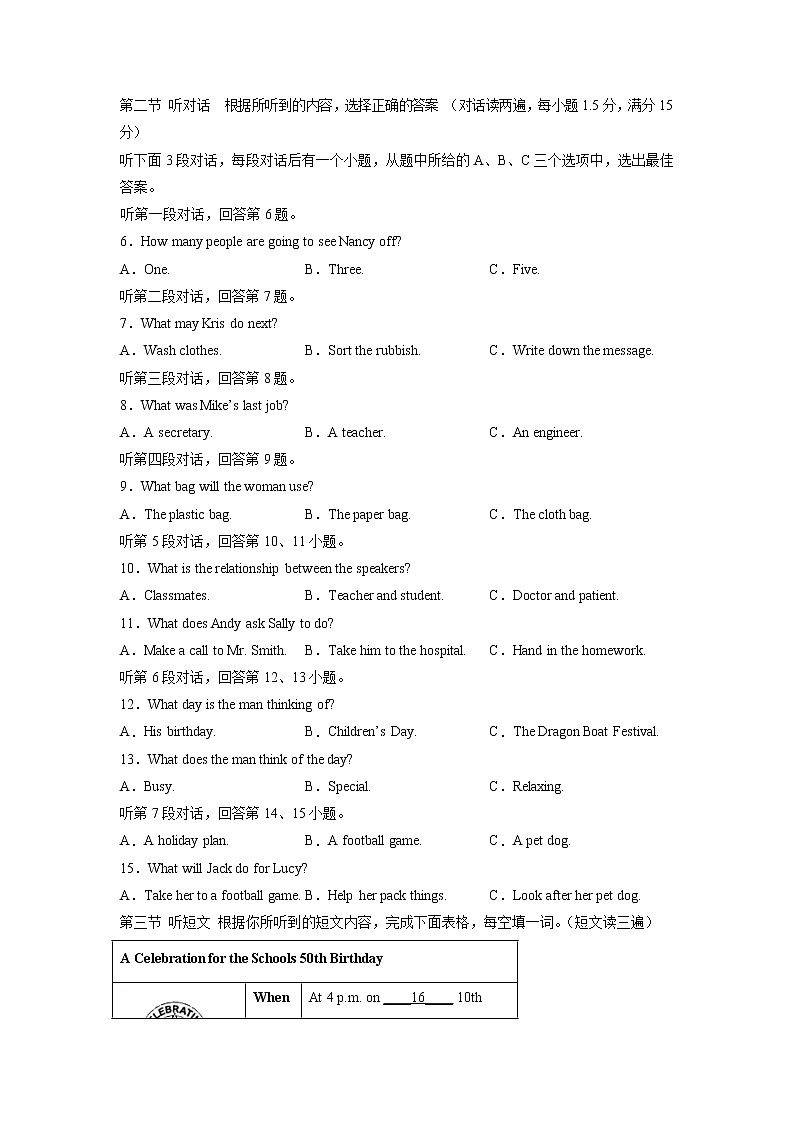 05-【决胜中考·抢分冲刺】备战2023年中考英语模拟冲刺卷（福建专用，含听力MP3）02