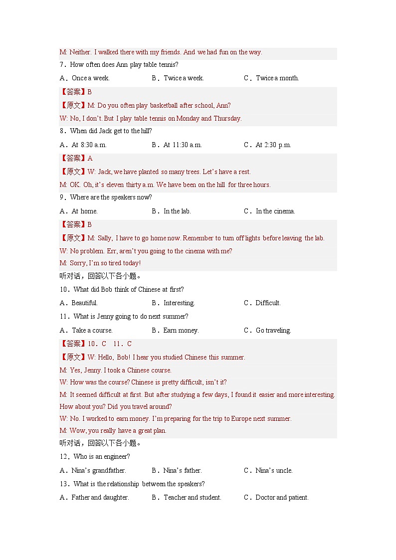 必刷卷01-2023年中考英语考前信息必刷卷（福建专用，含听力MP3）03