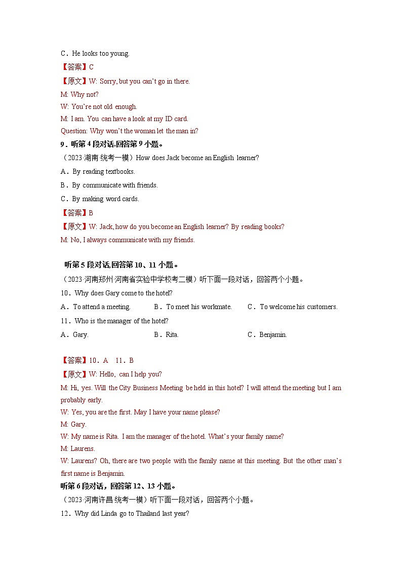 卷5-备战2023年中考英语【名校地市好题必刷】全真模拟卷（福建专用，含听力MP3）03