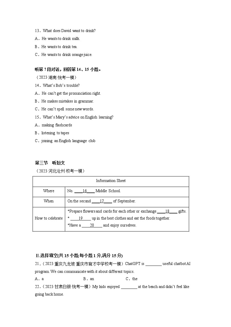 卷6-备战2023年中考英语【名校地市好题必刷】全真模拟卷（福建专用，含听力MP3）03