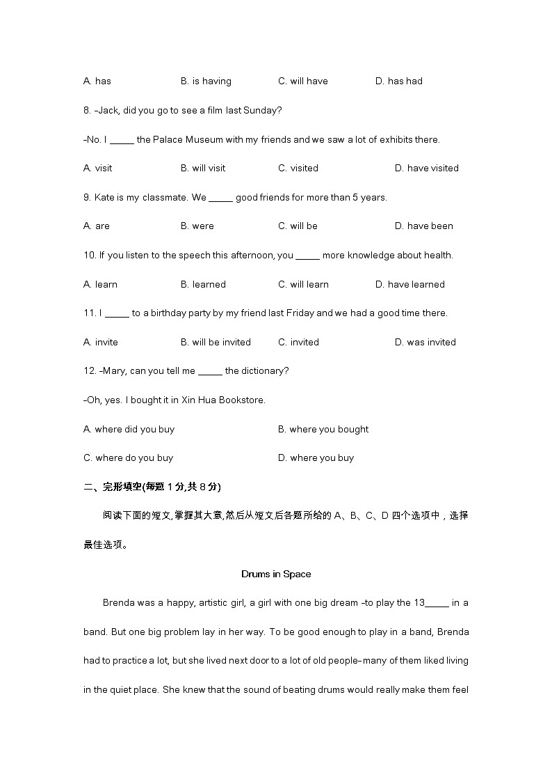 2023年北京市通州区初三英语一模试题及答案02