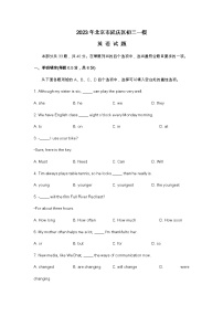 2023年北京市延庆区初三英语一模试题及答案