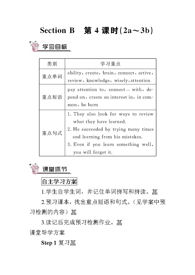 人教版英语九年级上册 Unit 1 第4课时(B 2a-2e) PPT精品课件+教案+导学案01