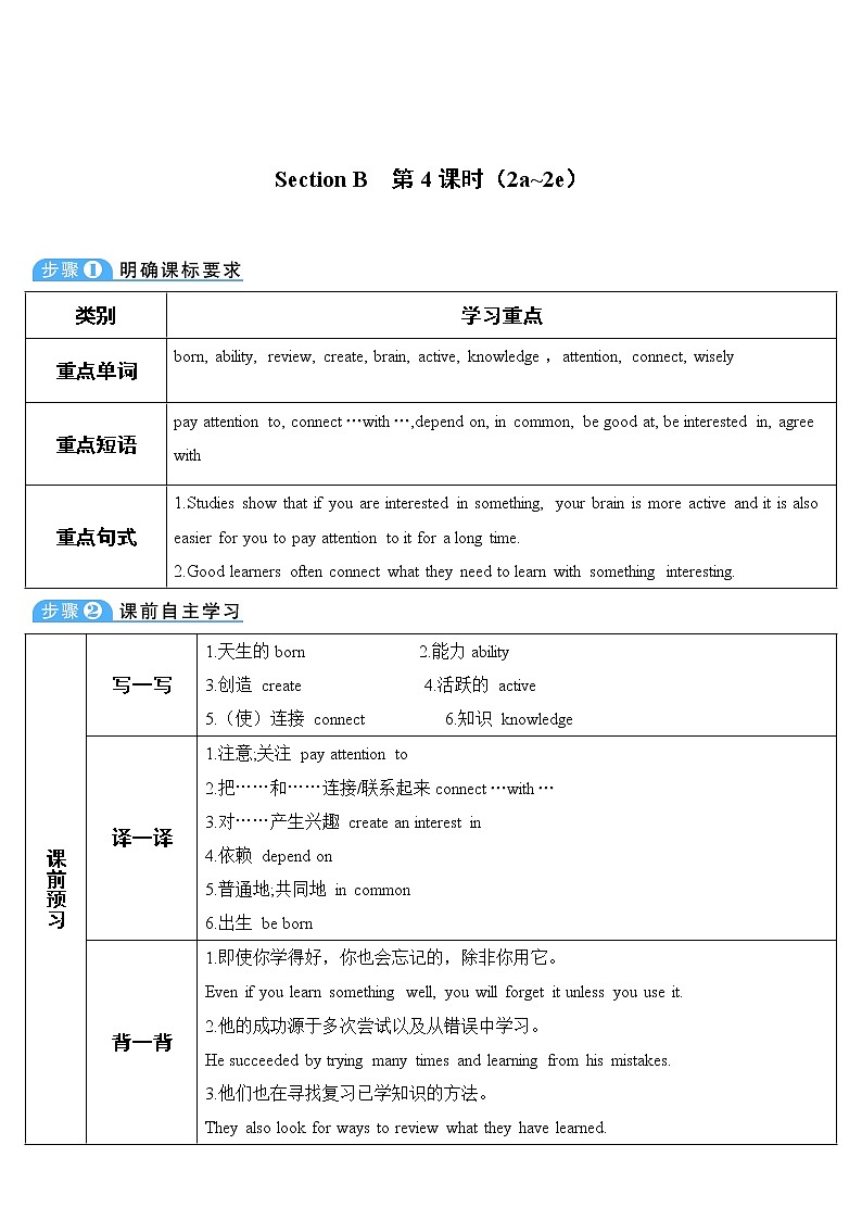 人教版英语九年级上册 Unit 1 第4课时(B 2a-2e) PPT精品课件+教案+导学案01