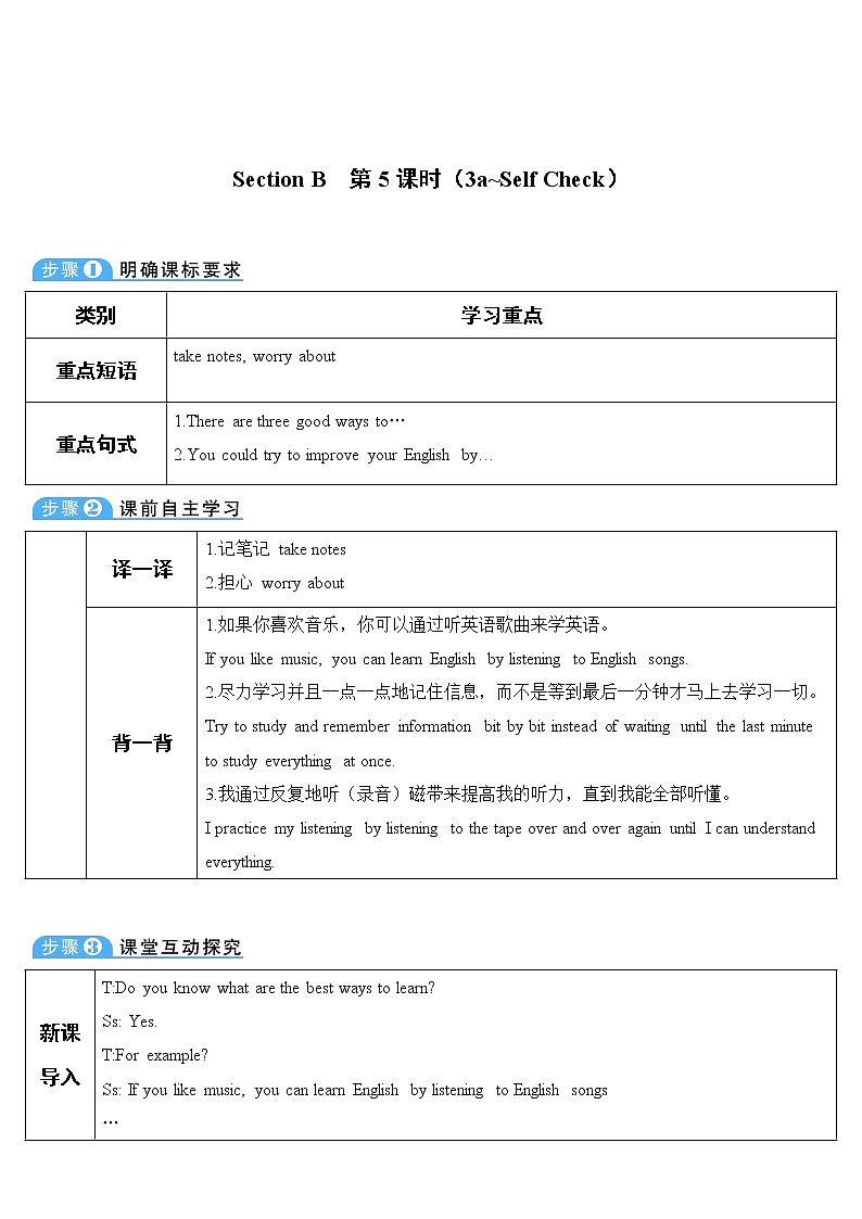 人教版英语九年级上册 Unit 1 第5课时(B 3a-Self Check) PPT精品课件+导学案01